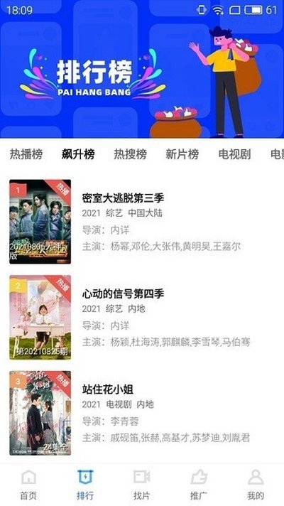 地瓜视频截图2