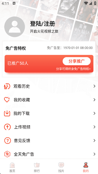 火花视频tv版截图1