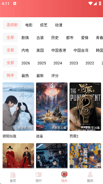 火花视频tv版截图2