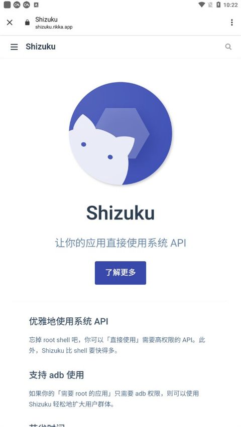 Shizuku截图1