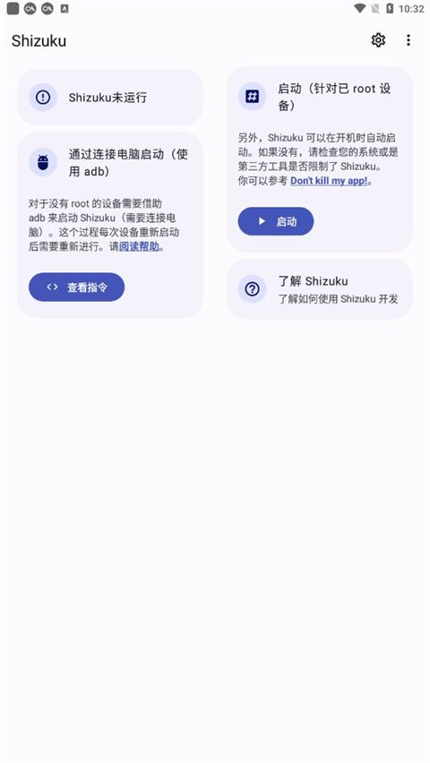 Shizuku截图2