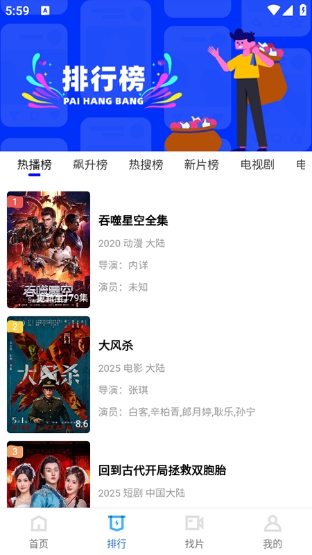 大眼视频截图1
