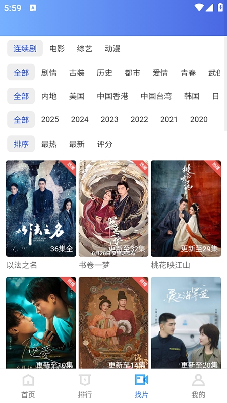大眼视频截图3