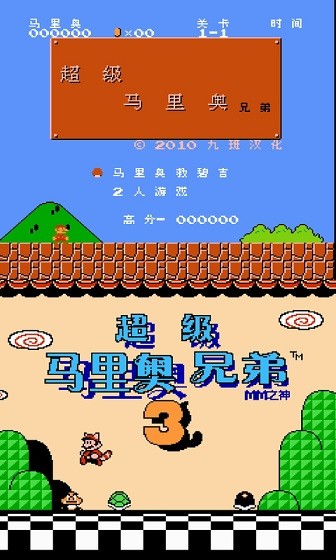 NES模拟器截图2