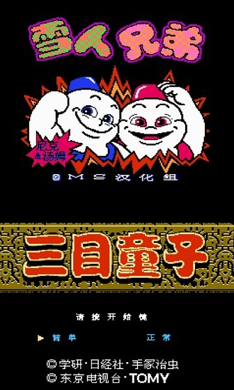 NES模拟器截图3