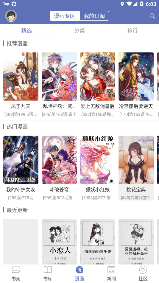 石头阅读截图1
