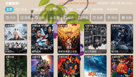 雨露影视截图1