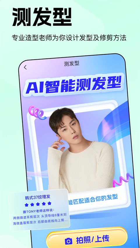 穿搭助手截图1