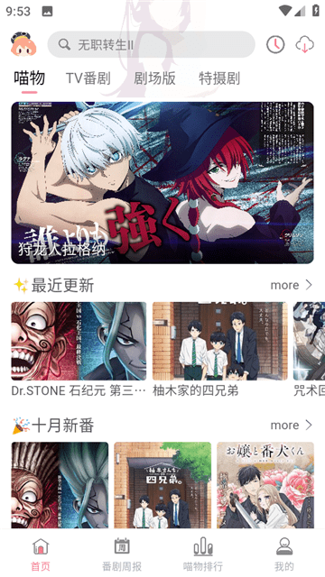 喵呜次元截图1