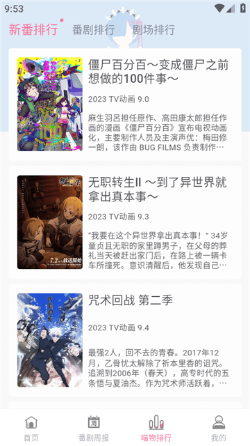 喵呜次元截图2