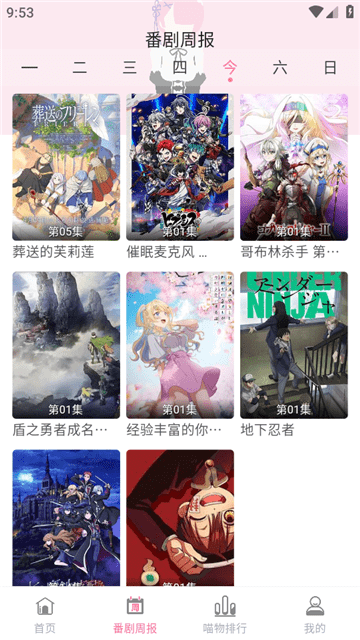 喵呜次元截图3
