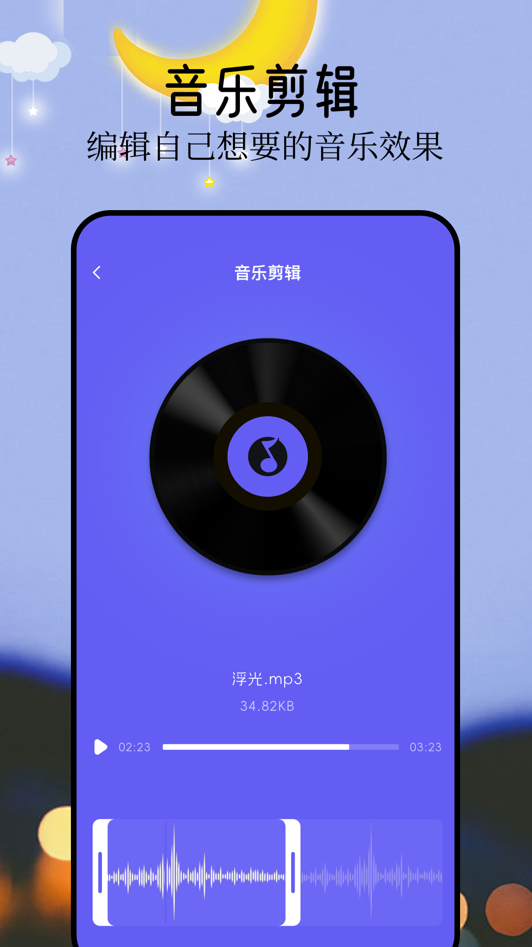 音悦截图1
