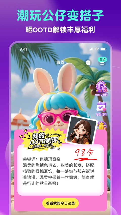 GoodsParty截图1