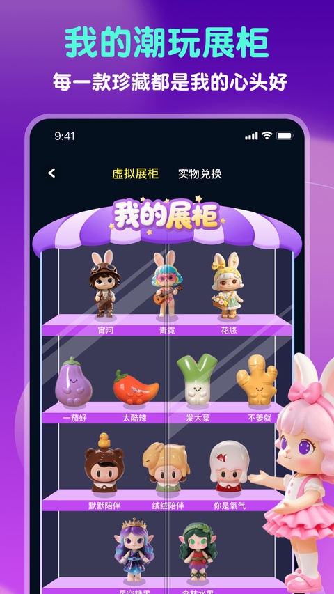 GoodsParty截图3