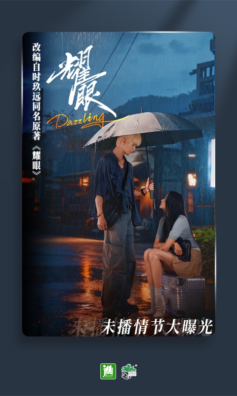 晋江小说阅读截图2