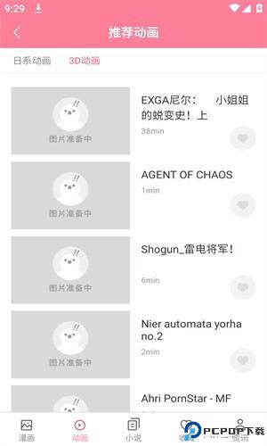 mmlu2漫画截图1