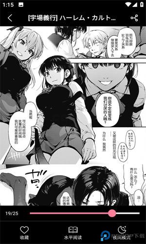 mmlu2漫画截图3