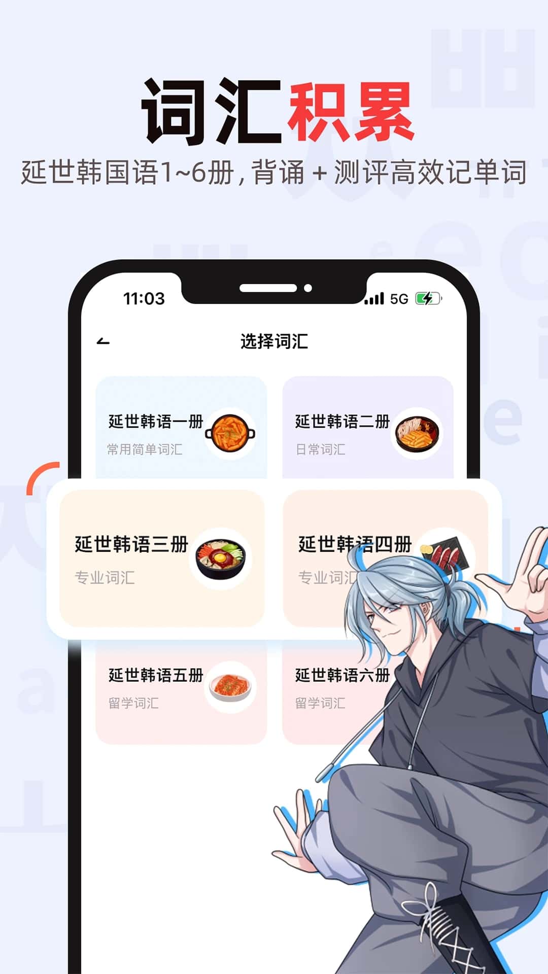 韩语GO截图1