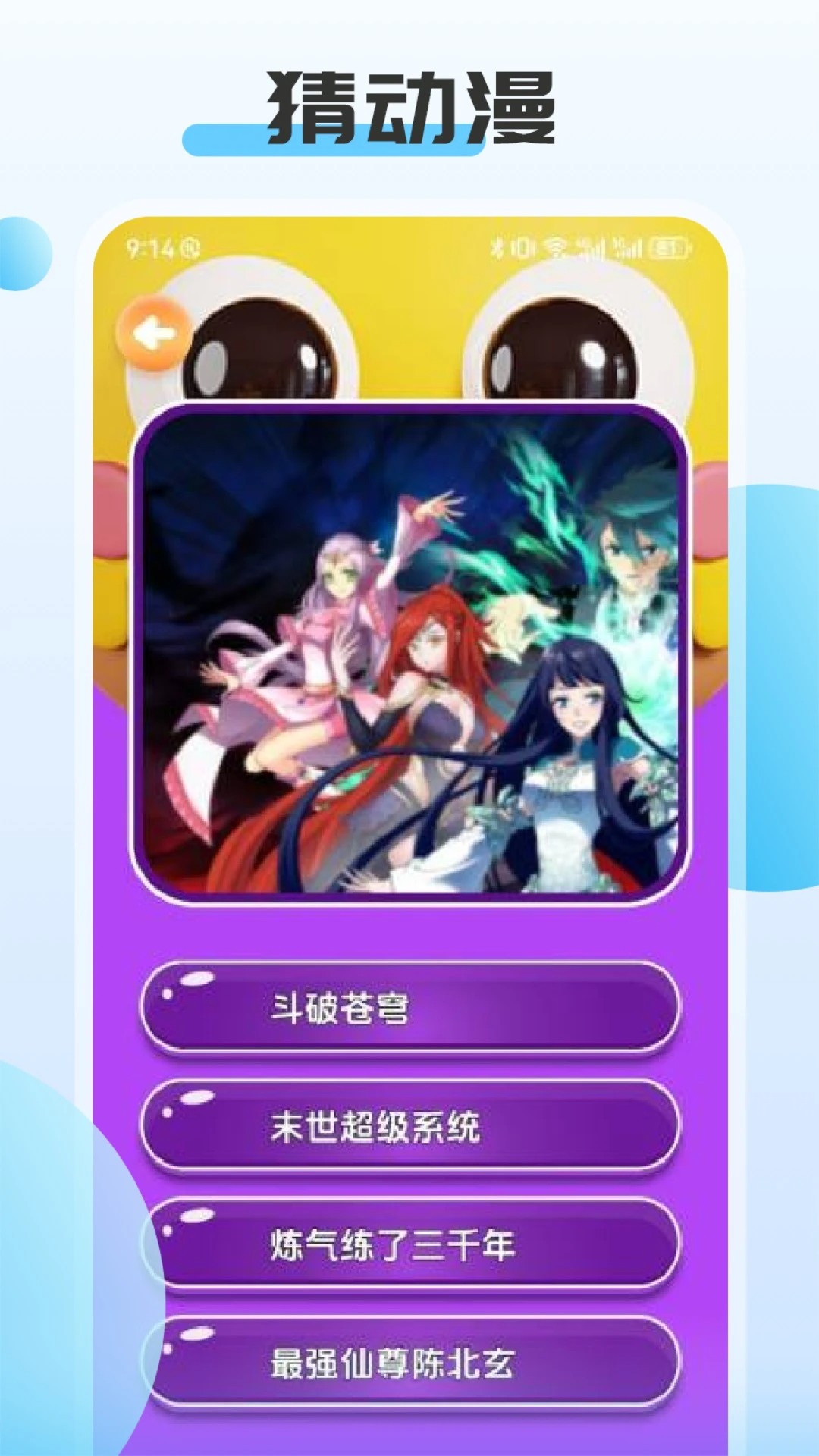 ACG动漫老版本截图2