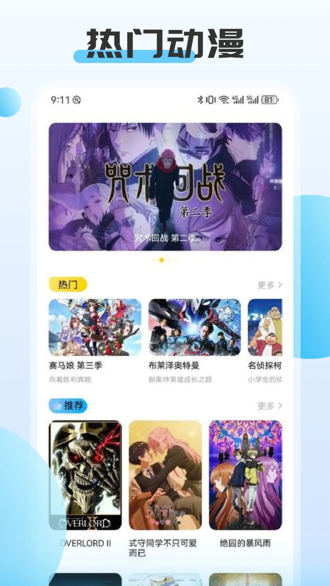 ACG动漫老版本截图3