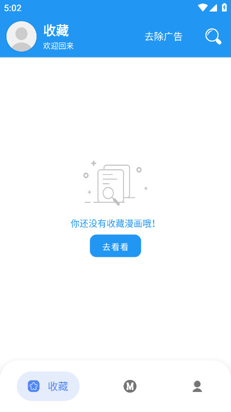 m漫截图3