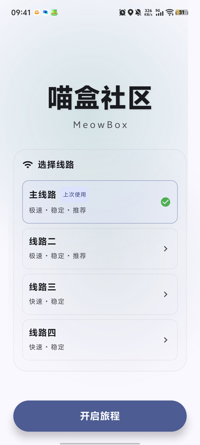 喵盒社区截图2
