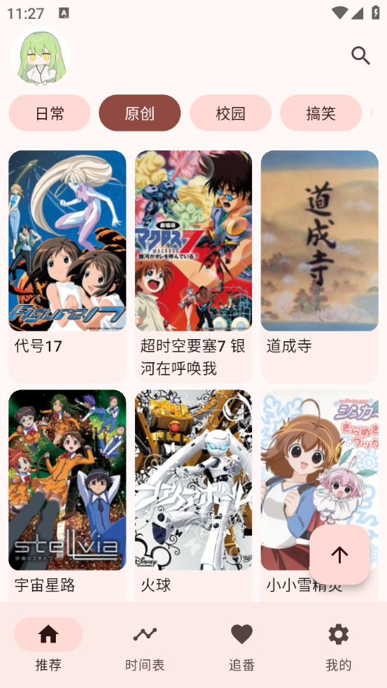 KAZUMI截图1