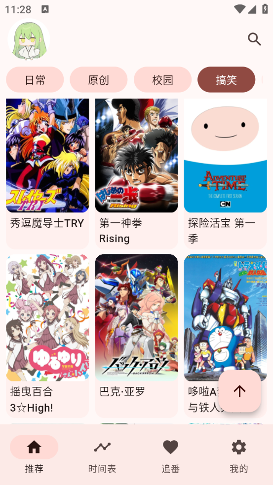 KAZUMI截图2