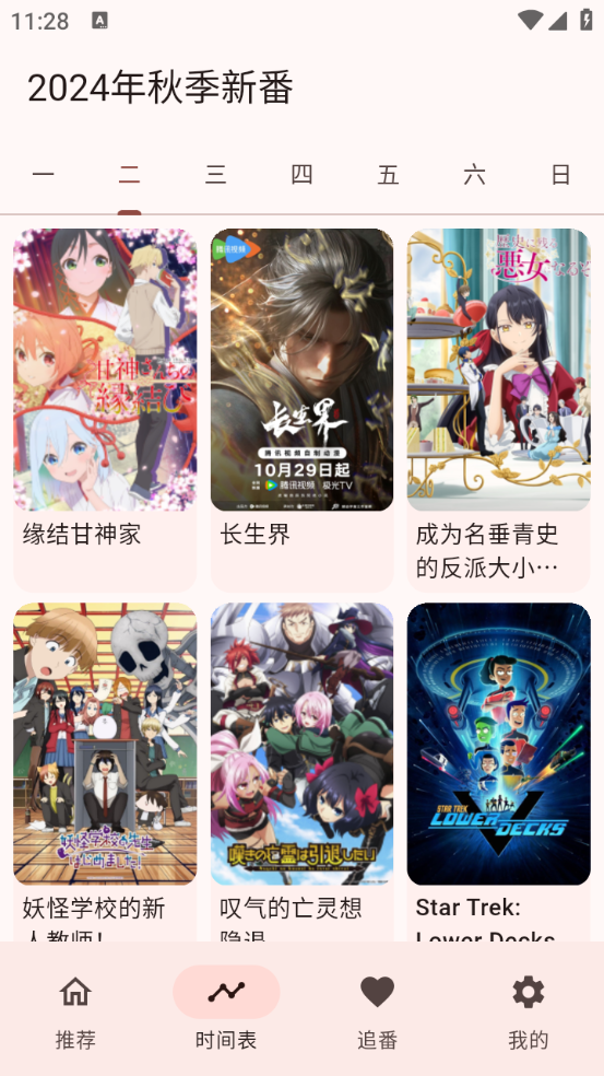 KAZUMI截图3