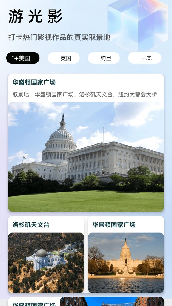 趣看光影截图2