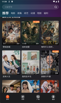 电影猎手截图3