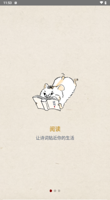 搜韵官方版截图1
