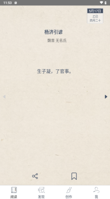 搜韵官方版截图2