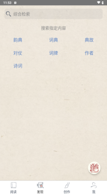 搜韵官方版截图3