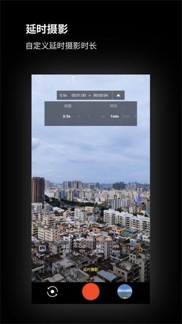 广角相机截图2