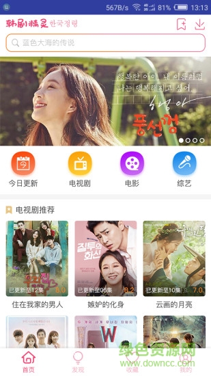 韩剧精灵截图2