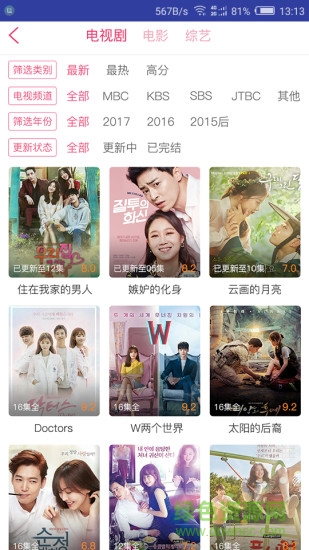 韩剧精灵截图4