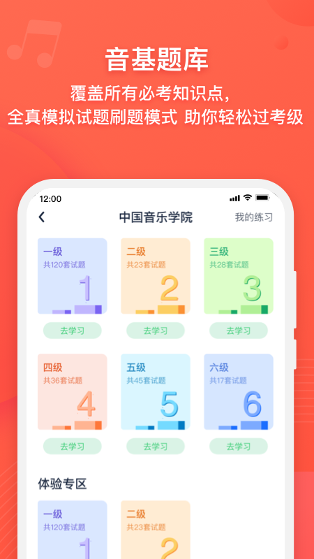 伴鱼音乐截图1