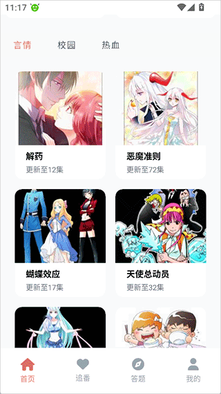 jocy.ty囧次元截图1