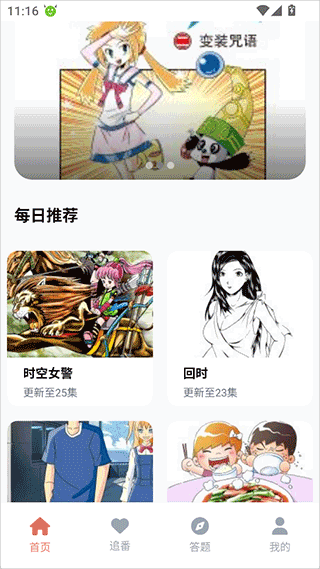 jocy.ty囧次元截图2