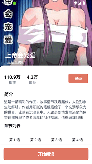 jocy.ty囧次元截图3