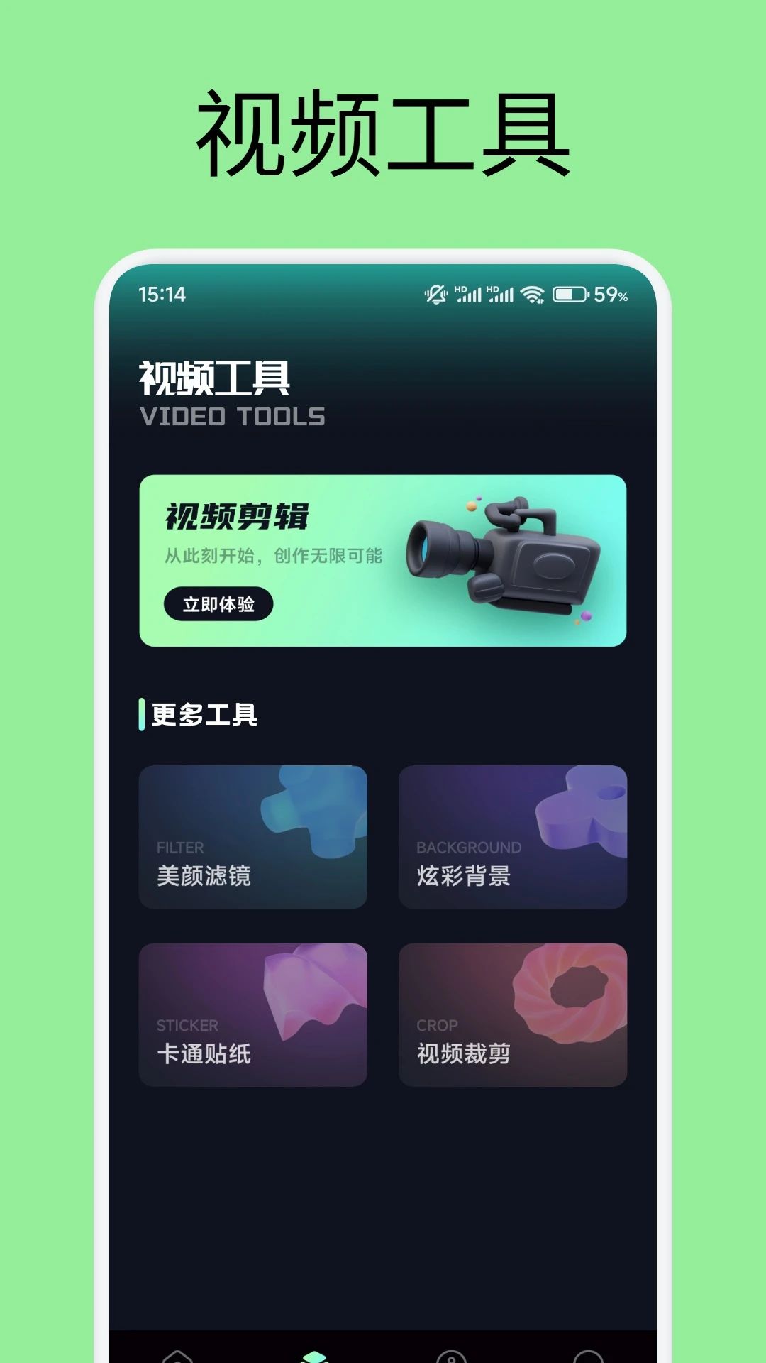 蓝狐视频截图2