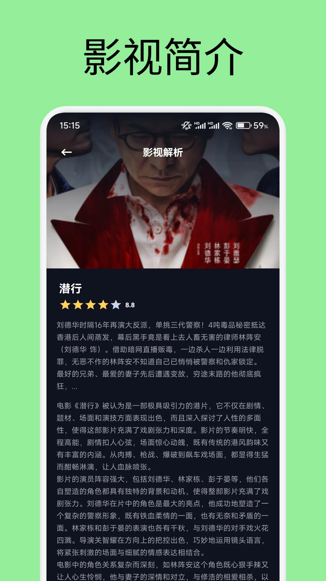 蓝狐视频截图3