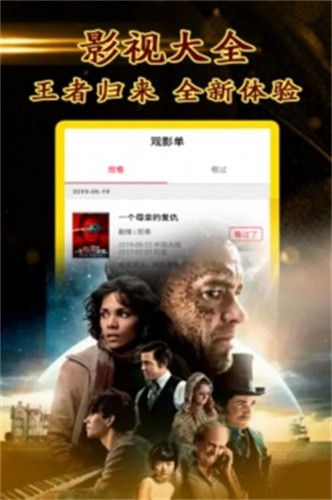 飘花电影截图3