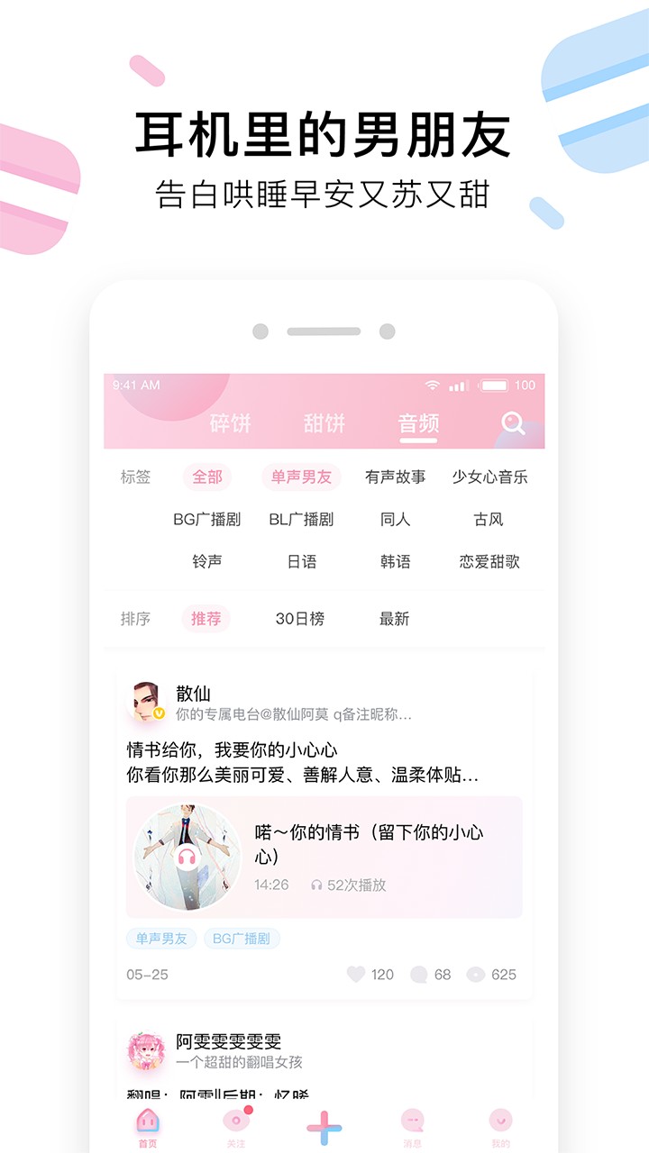 小甜饼截图1