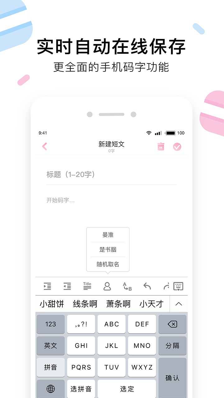 小甜饼截图2