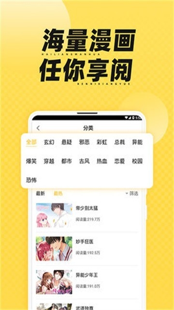 枫雪动漫免费版截图2