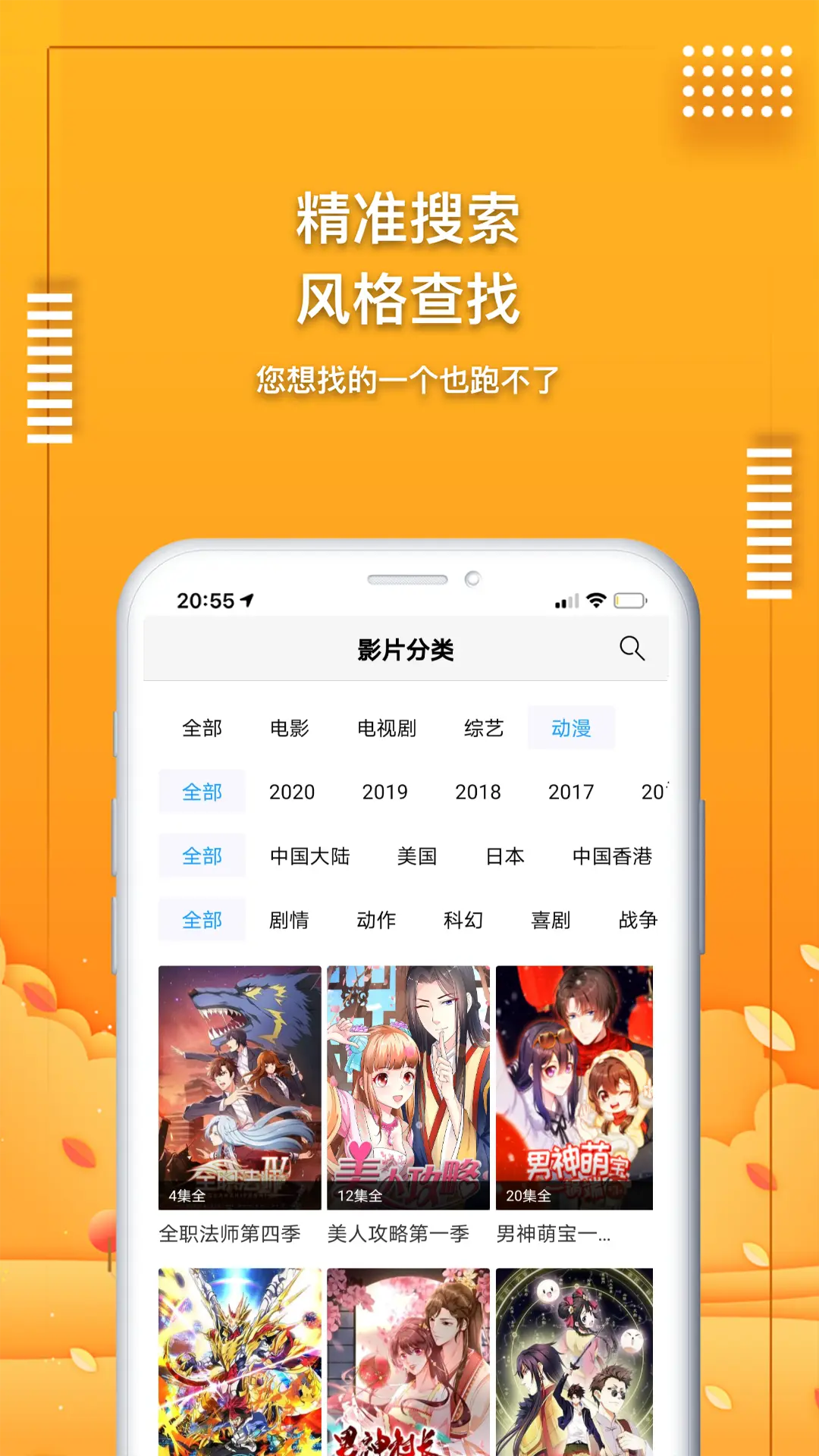 爱电影视去广告版截图3