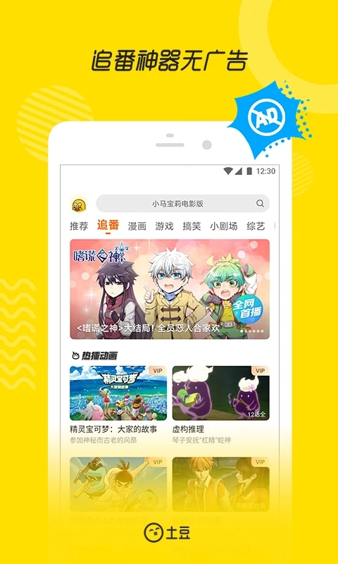 土豆视频截图4