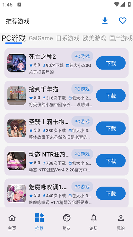 萌宅社区截图2